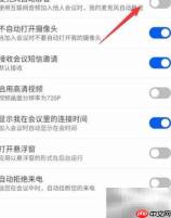 云视讯麦克风静音操作指南
