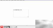Sketchpad文字输入技巧