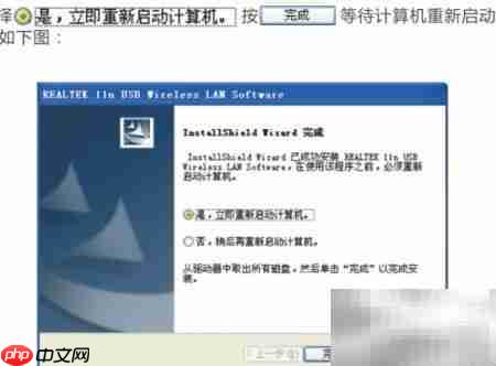 Comfast无线网卡设置指南