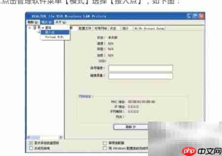 Comfast无线网卡设置指南