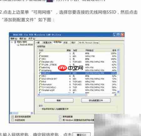 Comfast无线网卡设置指南