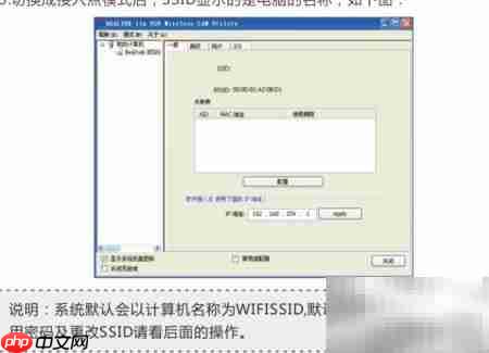 Comfast无线网卡设置指南