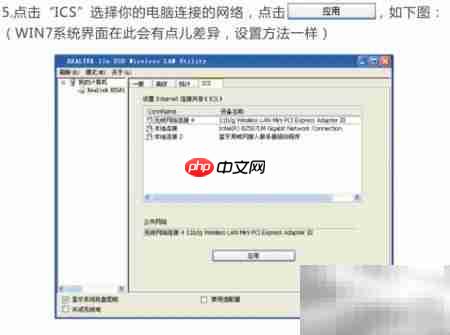 Comfast无线网卡设置指南