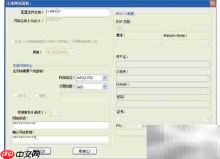 Comfast无线网卡设置指南