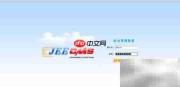 CentOS64安装JeeCMS步骤