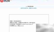 CentOS64安装JeeCMS步骤