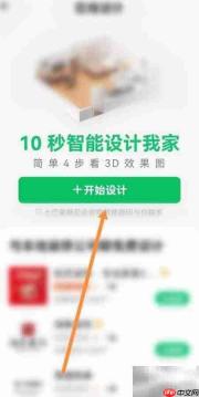 土巴兔在线设计装修方案