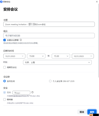 如何调整Zoom布局视图