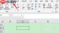 excel表格如何插入箭头