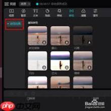 剪映如何制作闪黑效果