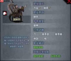 诸神皇冠翼骑兵培养思路推荐分享