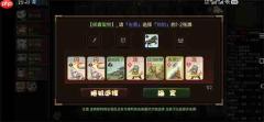 过关攒将刘协召唤流玩法思路分享