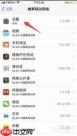 iCloud无法连接服务器怎么办