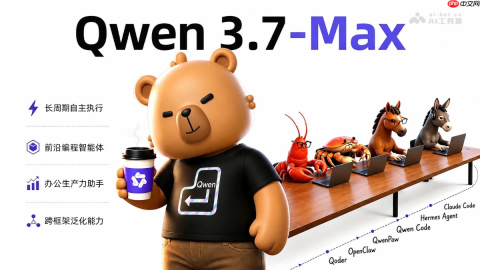 Qwen3.7-Max— 阿里通义推出的新一代旗舰大模型