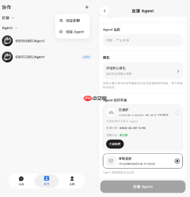智谱AI推AutoClaw iOS版:移动端Agent开启“双模式”进化