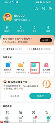 Boss直聘网页版官方入口在哪
