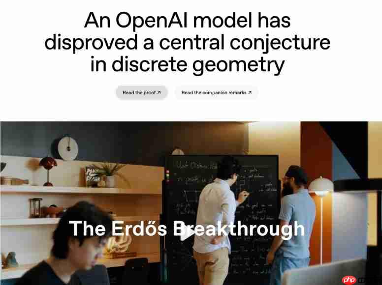 数学界变天!OpenAI推理模型推翻 80 年几何猜想,AI首次自主证明Erdős开放问题