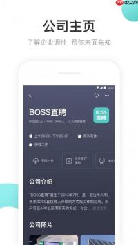 Boss直聘如何开启消息免打扰