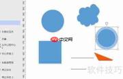 如何用Visio制作数据流图