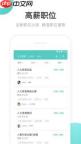 Boss直聘个人登录入口在哪