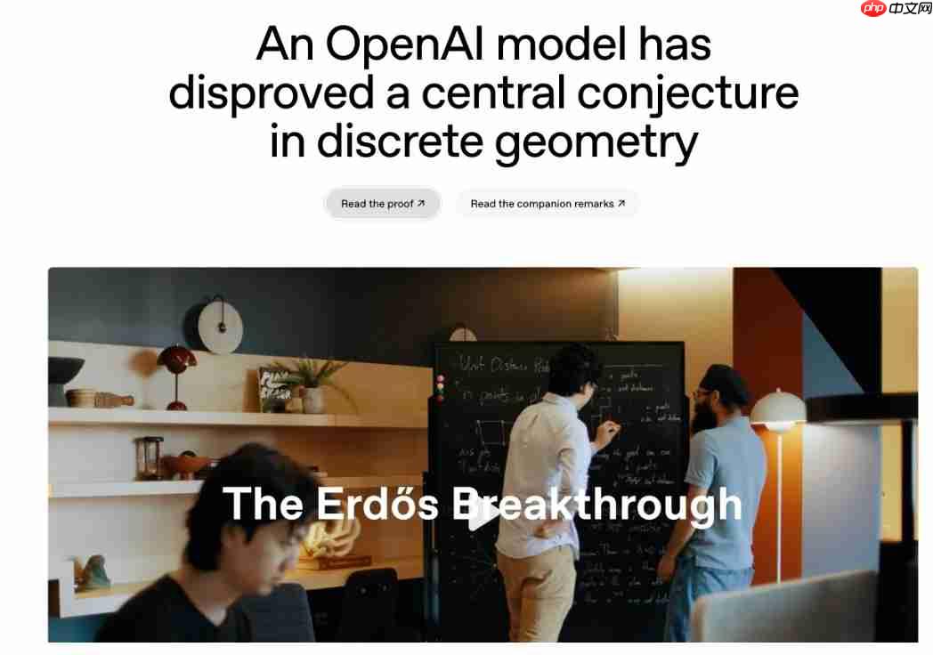OpenAI 推理模型突破性进展:AI 成功反驳 Erdős 单位距离猜想