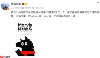 腾讯 AI 助手 “马维斯” 正式上线 支持 Windows/Mac/ 安卓平台