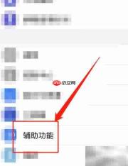 Redmi Buds 4 Pro降噪调节方法