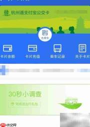 杭州公交扫码乘车指南