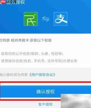杭州公交扫码乘车指南