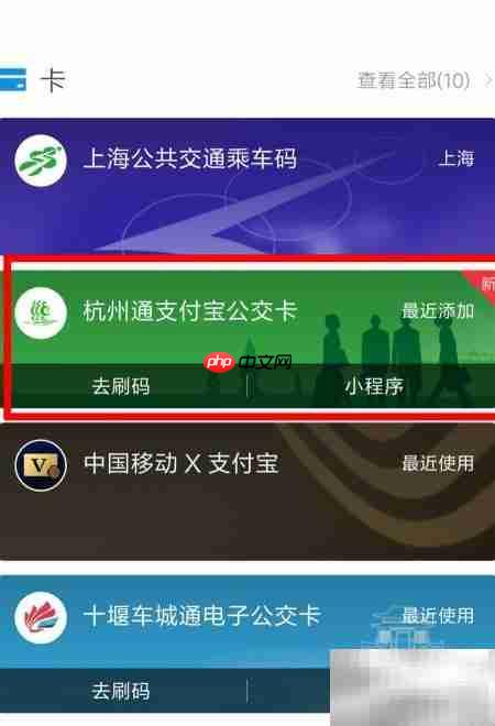 杭州公交扫码乘车指南
