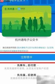 杭州公交扫码乘车指南