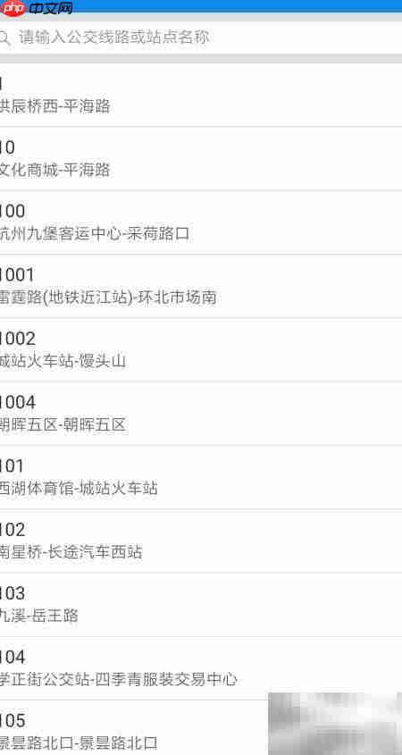 杭州公交扫码乘车指南