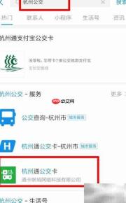 杭州公交扫码乘车指南