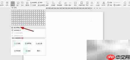 WPS2019制作送货单教程