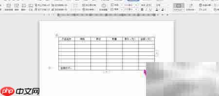 WPS2019制作送货单教程