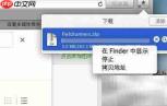 Speed Download:Mac最佳下载工具