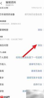 陌陌个人介绍添加问答技巧