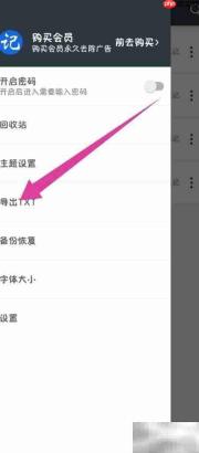 记事本极速版导出TXT方法
