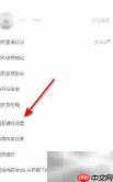 关闭考拉海购系统通知方法
