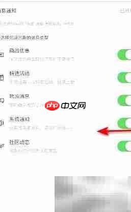 关闭考拉海购系统通知方法