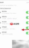 关闭考拉海购系统通知方法