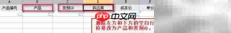 FineReport标题匹配报表制作