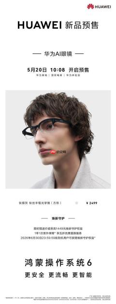 华为 AI 眼镜钛丝半框光学镜方形款预售 重量仅 35.5 克