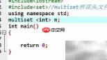 C++ STL multiset 使用指南