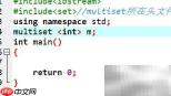 C++ STL multiset 使用指南