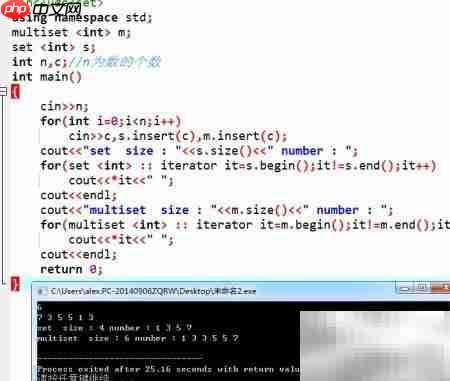 C++ STL multiset 使用指南