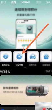 鸿蒙4.0升级指南