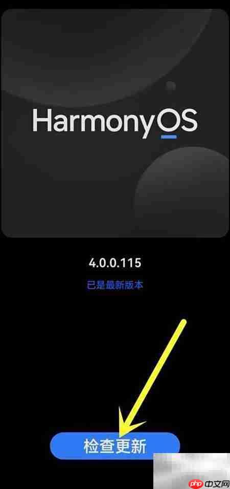鸿蒙4.0升级指南