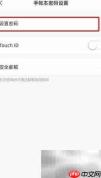 时光手帐密码设置教程