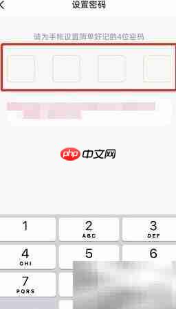 时光手帐密码设置教程